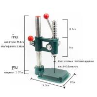 ราคา MLG เครื่องปั๊มกระดุม เครื่องปั๊มกระดุมผ้า แบบมือโยก สปริงคุณภาพสูง ไม่เสียรูปง่าย ใช้งานง่าย บล็อกกระดุม อะไหล่กระดุม (21953865841)