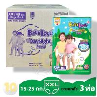 ราคา Babylove DayNight Pants Mega เบบี้เลิฟ เขียวเมกะ ยกลัง เลือกขนาด ขายยกลัง 3 ห่อ (21954727810)