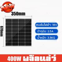 ราคา ซื้อ 1 แถม 1 แผงโซล่าเซลล์ Solar Panel 18V 150W 400W 300W 500W 200W ใช้ชาร์จแบตเตอรี่ แผงโซล่าเซลล์ แผงโซล่าเซลล์ Monocrystalline กันน้ำ ป้องกันฟ้าผ่า (22773198230)