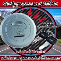 ราคา สวิทช์กุญแจ ถังน้ำมัน Honda CBR 150R สวิทช์กุญแจชุดใหญ่ CBR มีฝาถังน้ำมัน ล็อคเบาะ ฮอนด้า ซีบีอาร์ 150 อาร์ ครบทั้งคัน โฉมปี 2011 2016 ทุกรุ่น ร้านB19 (21672227109)