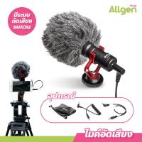 ราคา ไมโครโฟนอัดเสียง สำหรับไลฟ์สด ไมค์สัมภาษณ์ บันทึกเสียงได้ (20888518218)