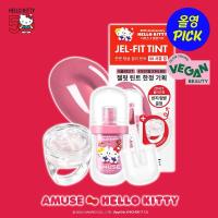 ราคา DAILYPAL AMUSE x Hello Kitty Jel Fit Tint รับฟรี sticker Hello Kitty สุดน่ารัก สินค้ามีจำนวนจำกัด (22708437836)