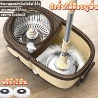 ราคา ชุดถังปั่นไม้ม็อบ Spin Mop ชุดถังปั่น ชุดไม้ถูพื้น ไม้ถูพื้น ถังปั่นไม้ม็อบ ชุดถังปั่นม๊อบสแตนเลส อุปกรณ์ไม้ถูพื้นถังปั่น ไม้ม็อบ (12028471156)