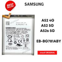 ราคา แบตเตอรี่ แท้ Samsung Galaxy A52 4G A52 5G A52s 5G EB BG781ABY แบตแท้ซัมซุง (22583902237)