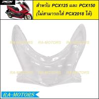 ราคา HMA ไฟหน้า มีขั้วหลอดและหลอดไฟ และ ครอบไฟหน้า PCX125 และ PCX150 รุ่นเก่า ไม่สามารถใส่กับ PCX 2018 ได้ ไฟหน้าPCX รุ่นเก่า (22624048808)
