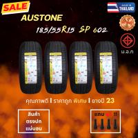 ราคา AUSTONE ยางรถยนต์ขอบ15 ขนาด185 55R15 รุ่นSP602 ยางปี23 ราคาต่อ1เส้น ราคาพิเศษ แถมจุ๊บฟรี (22551849346)