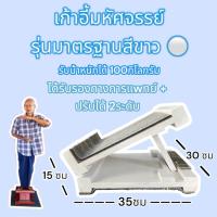 ราคา ร้านนี้ของแท้ ร้านหลัก ร้านบริษัท เก้าอี้มหัศจรรย์คุณตาแสวง ไม้ยืนยืดเส้น แก้ปวด (22687322313)