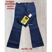 ราคา กางเกงยีนส์ผู้ชาย Wrangler ผ้าหนั่งไก่สียีนส์ มีทรงกระบอก กับ ขาม้า เป็นเป้ากระดุม งานดี (22430192620)