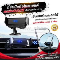 ราคา ส่งไว ที่จับมือถืออัตโนมัติในรถยนต์ เซนเซอร์หนีบจับอัตโนมัติ Electric Car Holder ที่จับมือถืออัจฉริยะ ที่หนีบโทรศัพท์ในรถ ที่วางมือถือในรถ (9955471090)