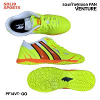 ราคา รองเท้าฟุตซอล Pan Venture PF14VT รองเท้าฟุตซอล แพน ของแท้ (21462766450)