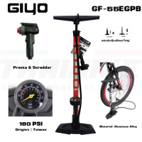 ราคา สูบจักรยานแบบตั้งพื้น GIYO GF 55EGPB มีเกจ์วัด 160 PSI (835054340)