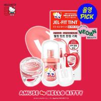 ราคา DAILYPAL AMUSE x Hello Kitty Jel Fit Tint รับฟรี sticker Hello Kitty สุดน่ารัก สินค้ามีจำนวนจำกัด (22708437837)