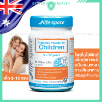 ราคา Life Space Probiotic Powder for Children โพรไบโอติกส์สำหรับเด็ก 3 12 ปี (21311071019)