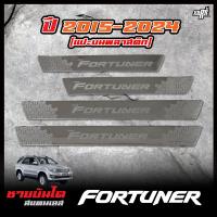 ราคา TOYOTA ชายบันได สแตนเลส FORTUNER 2003 2014 2015 2020 สคัพเพลท ยิงทราย สแตนเลส 304 ไม่เป็นสนิม (22575861394)