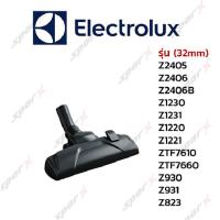 ราคา Electrolux หัวเครื่องดูดฝุ่น 32มม รุ่น Z1230 Z2405 Z2406 Z2406B Z1220 Z1221 ZTF7610 ZTF7660 (14718532171)
