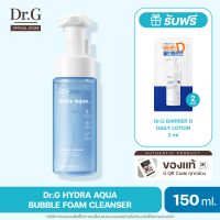 ราคา Dr G HYDRA AQUA BUBBLE FOAM CLEANSER 150ml ดร จี ไฮดราอควา บับเบิ้ลโฟม คลีนเซอร์ โฟมล้างหน้า เพื่อผิวแห้ง ขาดน้ำ (22536104007)