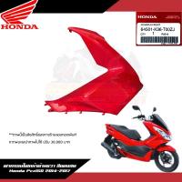 ราคา แยกชิ้น ชุดสี Honda Pcx2014 2017 สีแดงสด งานแยกชิ้นแท้ศูนย์ (22564945685)