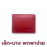 ราคา Benedetti 185 กระเป๋าสตางค์ กระเป๋าเงิน หนังแท้ ทรงนอน เน้น เล็ก และ บาง สำหรับ ชาย หญิง สีดำ แทน น้ำตาล น้ำเงิน เขียวเข้ม ครีม เทา 11 x 8 5 ซม (22671300545)