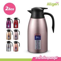 ราคา กาน้ำเก็บความร้อน 2 ลิตร กระติกน้ำร้อน ขนาดเล็ก กาน้ำร้อน (20907377409)