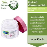 ราคา Cetaphil Brightening NIGHT Comfort Cream 50g เซตาฟิล ไบรท์ เฮลธ์ตี้ เรเดียนซ์ ไบรท์เทนนิ่ง ไนท์ คอมฟอร์ท ครีม 8548 (22398129190)