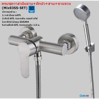 ราคา ก๊อกอ่างอาบน้ำผสม ก๊อกอ่างอาบน้ำ ใช้สำหรับน้ำร้อน น้ำเย็น ทำจากสแตนเลส304แท้ เซรามิควาล์วทองเหลือง ใช้งานได้ยาวนานยิ่งขึ้น (21585672417)