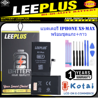 ราคา แบตเตอรี่สำหรับไอโฟนXsMaxแบตเตอรี่ IP Xs maxแบตไอโฟนXs maxแบตไอโพนxเอสแม็ก (22598486899)
