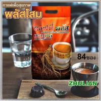 ราคา ตัดโค้ด กาแฟโสมซูเลียนคอฟฟี่พลัส ซุปเปอร์บิ๊กแพ็ค84ซอง ของแท้ได้ผลจริงจำนวน1ห่อ มี84ซอง TO akUl (22518584919)