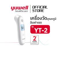 ราคา YT 2 เครื่องวัดอุณหภูมิร่างกายอินฟราเรด ยี่ห้อ yuwell (19444756402)
