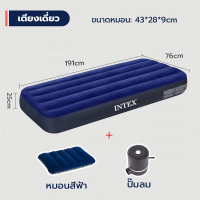 ราคา INTEXแท้ เตียงลม สีน้ําเงิน Flocked Air Beds เตียงลมกลางแจ้ง เบาะนอน ที่นอน มีหลายขนาดให้เลือก INTEX ที่นอนเป่ (21476338069)