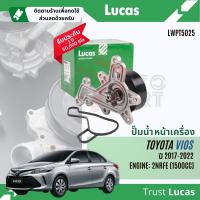 ราคา Lucas Quality ปั๊มน้ำ ปั้มน้ำ หน้าเครื่อง Lucas LWPT5025 สำหรับ Toyota Vios 1 5 เครื่อง 2NR ปี 2017 2022 Vios17 (21733193874)