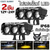 ราคา ไฟสปอร์ตไลท์ led 12vสปอร์ตไลท์ มอเตอร์ไซค์สปอร์ตไลท์ไฟledติดรถยนต์12vสปอร์ตไลท์ led12v ไฟหน้ารถยนต์12V 24Vไฟสปอร์ตไลท์110i ไฟสปอร์ตไลท์มอเตอร์ไซค์ (21960709667)