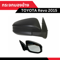ราคา กระจกมองข้าง TOYOTA Revo 2015 แบบปรับมือ หลังดำ ยี่ห้อ QXP มีสองข้างเลือกด้านในได้เลย (22190521183)