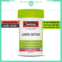 ราคา Swisse LIVER DETOX ล้างสารพิษตับ ดีท็อกซ์ตับ บำรุงตับ บรรจุ 120 200 เม็ด (19612096446)