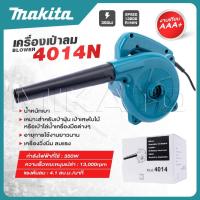 ราคา MAKITA เครื่องเป่าลม BLOWER รุ่น M4001B เป่าฝุ่นและดูดฝุ่น งานเทียบ เกรด AAA (22415248657)