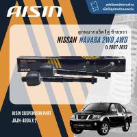 ราคา AISIN PREMIUM ลูกหมาก ปีกนกบน ปีกนกล่าง แร็ค คันชัก กันโคลง สำหรับ NISSAN NAVARA D40 2WD 4WD Calibre ปี 2007 2013 JBJN4008JBJN4010JTRN4011 LR JAJN4004JRSN4004JRSN4005 LR (21489463325)