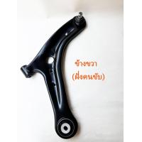 ราคา ปีกนกล่าง ลูกหมาก MAZDA 2 FORD FIESTA ปีกนกล่าง มาสด้า 2 DE ปี09 14 ฟอร์ด เฟียสต้าปี2008 2012 ปีกนกล่าง บูช ลูกหมาก ฟอร์ด เฟียสต้า FORD FIESTA ปีกนก มาสด้า 2 MAZDA 2 DE (22637158418)