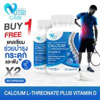ราคา ส่งฟรี 1แถม1 Nutri Care Calcium L Threonate Plus Vitamin D 30แคปซูล ผลิตภัณฑ์เสริมอาหารเสริมสร้างแคลเซียม บำรุงกระดูกข้อ และฟัน (21931193986)