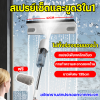 ราคา ทำความสะอาดแบบ 360 โดยไม่ทิ้งรอยน้ำใดๆ ที่เช็ดกระจก2in1 แปรงทำความสะอาดกระจก ไม้เช็ดกระจก แปรงเช็ดกระจก ไม้ม็อบเช็ดกระจก3in1 ไม้เช็ดกระจกรถยนต์ เช็ดกระจก ผ้าไมโครไฟเบอร์ ไม้รีดกระจกยาว ไม้รีดน้ำกระจก 