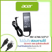 ราคา Acer Adapter 19v 4 74A หัว 5 5x1 7mm 90W อะแดปเตอร์ Acer 4752 5745G E5 491G สายชารจ์ E5 572 E5 752G E5 771G E5 772G F5 573G R7 571G 90W สายชาร์จ 3750G 3750ZG 3820G และอื่นๆ (8484081)