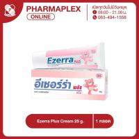 ราคา Ezerra Plus Cream 25 g อีเซอร์ร่า พลัส ครีม 25 กPharmaplex (21561132650)