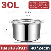 ราคา หม้อสแตนเลส หม้อสตูสแตนเลส หม้อสตูลทรงสูง หม้อน้ำซุป หม้อต้มน้ำท่อม หม้อก๋วยเตี๋ยว หม้อต้มทรงสูง หม้อใบใหญ่ High Boiling Pot 25 30 35 40 45 50cm สินค้าพร้อมส่ง (20870718133)