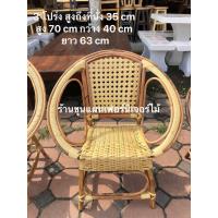 ราคา เก้าอี้หวาย เก้าอี้นั่ง เก้าอี้เด็ก ม้าโยก มี4 แบบ เก้าอี้หัวโล้น เก้าอี้เล็ก เก้าอี้เด็ก เก้าอี้นั่งเล่น (11983658857)