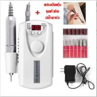 ราคา MONDIAL ซื้อ 1 แถม 2 เครื่องเจียรเล็บ ตะไบไฟฟ้า ขนาดเล็ก กระทัดรัด แบบพกพา ใช้สะดวก 30000RPM พร้อมหัวเปลี่ยนและอแดปเตอร์ เครื่องขัดเล็บไฟฟ้าที่ได้รับการอัพเกรด เครื่องขัดเล็บแบบพกพาขนาดเล็ก สำหรับร้าน