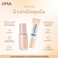 ราคา ซื้อคู่ถูกกว่า เซต 2ชิ้น คู่ผิวเป๊ะคุมมัน รองพื้น Water Resist Liquid Foundation KMA Oil Control Base Gel (22764408540)
