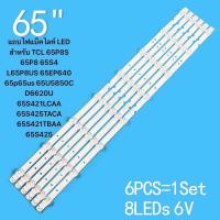 ราคา แถบไฟแบ็คไลท์ LED สำหรับ TCL 65 65P8S 65P8 65S4 L65P8US 65EP640 65p65us 65U5850C D6620U 65S421LCAA 65S425TACA 65S421TBAA 65S425 (22249401502)