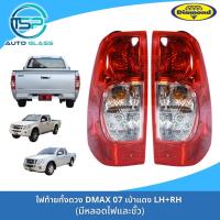 ราคา ไฟท้ายดีแม็กซ์ ISUZU DMAX 2007 2011 GOLD SERIES เบ้าแดง ยี่ห้อตราเพชร DIAMOND (22185892648)