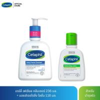 ราคา เซ็ตสุดคุ้ม Cetaphil Daily facial cleanser 236 ml เซตาฟิล เดย์ลี่ เฟเชียล คลีนเซอร์ 236 ml มอยส์เจอไรซิ่ง โลชั่น 118 ml (22749797237)