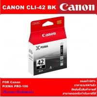ราคา ตลับหมึกอิงค์เจ็ท CANON CLI 42BK C M Y PC PM GY LGY ORIGINAL หมึกพิมพ์อิงค์เจ็ทของแท้ราคาพิเศษ สำหรับปริ้นเตอร์ CANON Canon Pixma Pro 100 (4586626095)