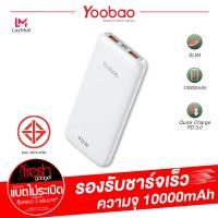 Yoobao Power Bank 10000 mAh PD3.0(PPS) แบตสำรอง รุ่น Q10C-V2
