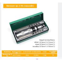 ราคา จัดส่งในประเทศไทย 7 8 12 13 ตัวชุด ไขควงตอกกระแทก ดอกสั้น 2 ดอก ดอกยาว 4 ดอก งานแข็ง งานหนักได้ทนมาก ไขควงตอกกระแทก พร้อมดอกไขควง 6 ดอก 7 Piece Impact Batch Screwdriver (22589411962)